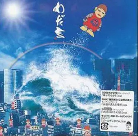 メリージェーン