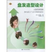 盘发造型设计