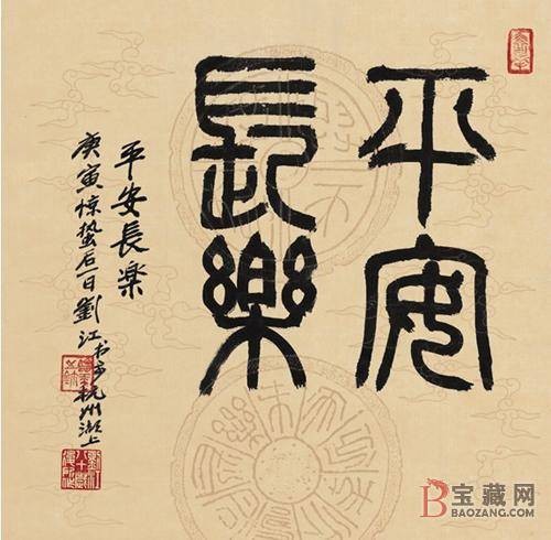 吉祥语