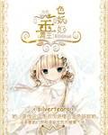 网王之金色妖姬