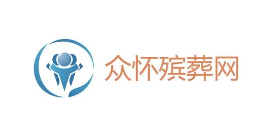 上海缘福恩殡葬服务有限公司