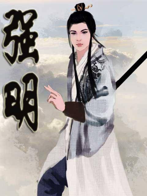 强明(西方蜘蛛著历史小说)