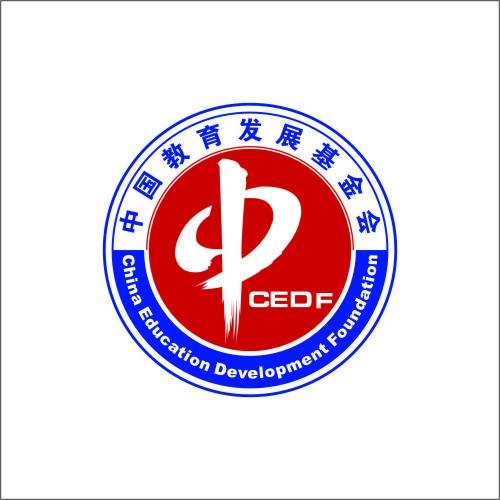 中国教育发展基金会