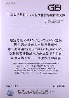 额定电压220kV