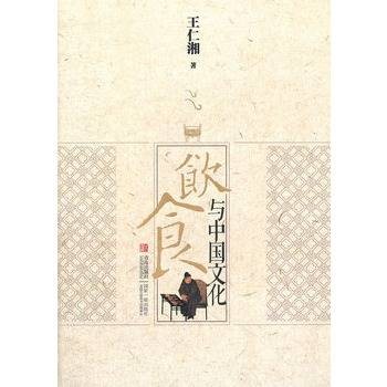 饮食与中国文化（2012年青岛出版社出版的图书）