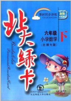 北大绿卡：数学