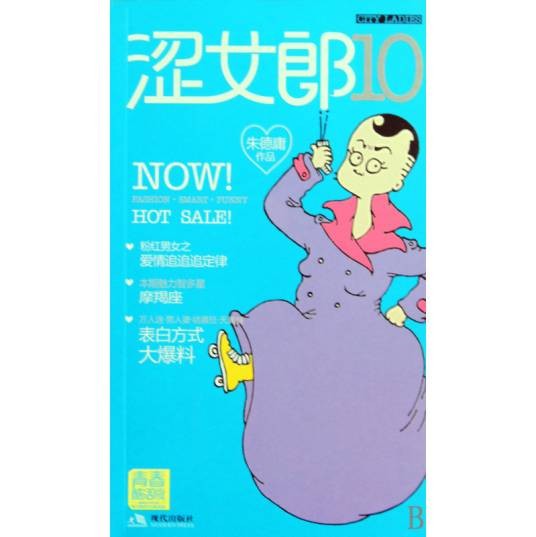 涩女郎10