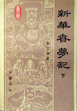 杨尘因