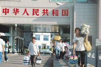 跨国上班族