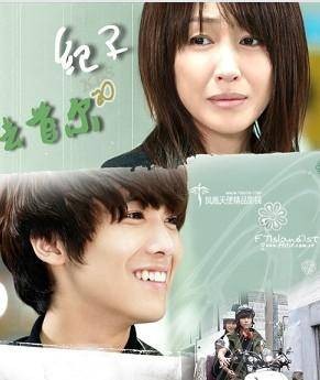 纪子,去首尔吧
