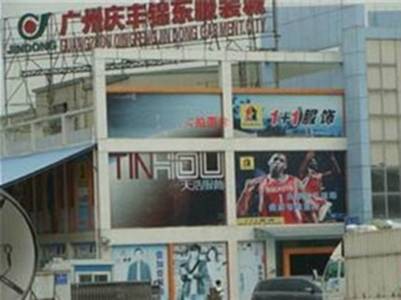 锦东服装城
