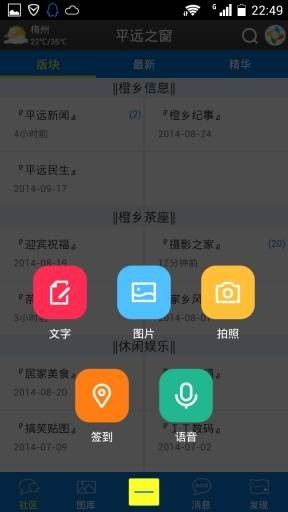 平远之窗移动客户端