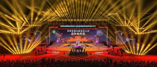 世界客属第33届恳亲大会