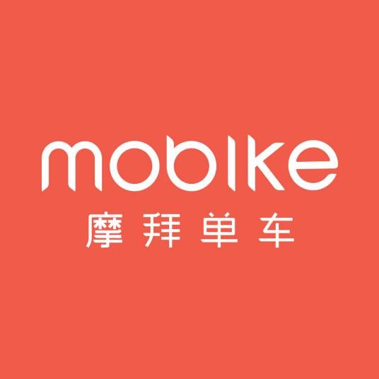 北京摩拜科技有限公司