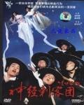 神经刺客团