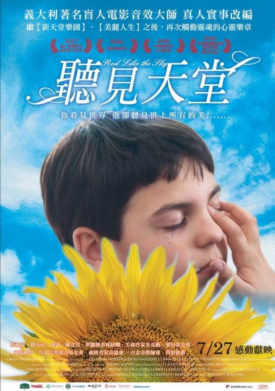 听见天堂