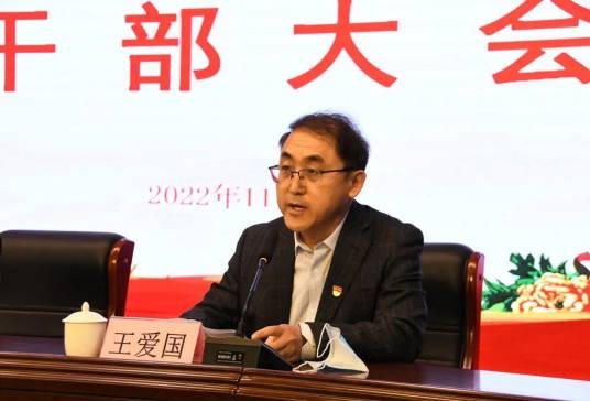 王爱国（山西管理职业学院党委委员、院长）