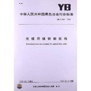 光缆用镀锌钢绞线