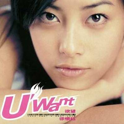 水晶（任贤齐、徐怀钰合唱歌曲）