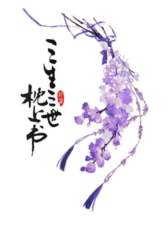 唐七公子再续神尊女帝爱恨纠葛:三生三世枕上书