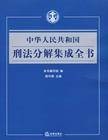 资助危害国家安全犯罪活动罪