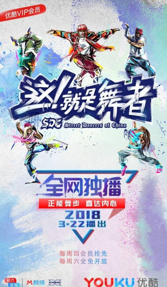 这就是舞者