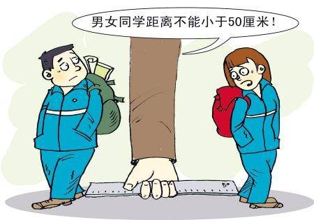 早恋界定标准