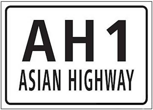亚洲公路网