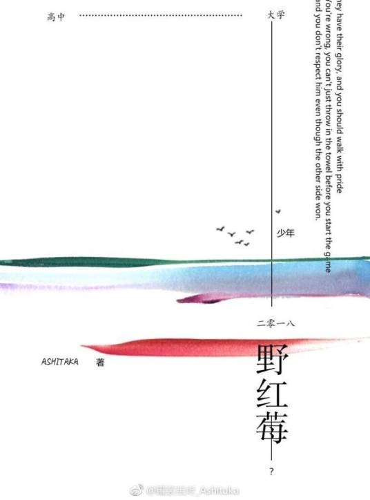 野红莓