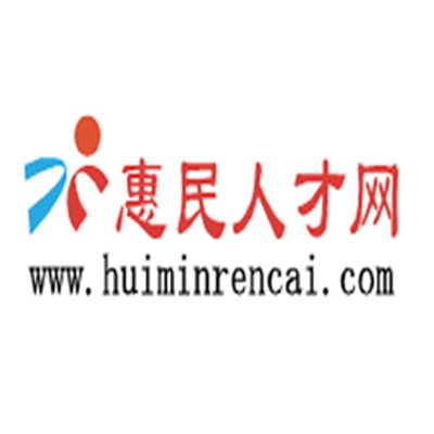 惠民招聘网