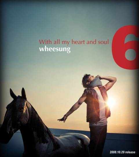 With All My Heart And Soul(辉星2008年发行的专辑)