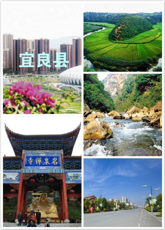 宜良县