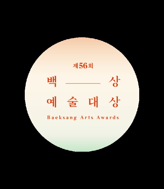 第56届百想艺术大奖