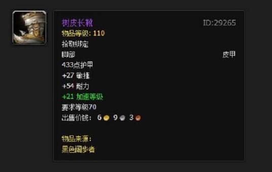 树皮长靴