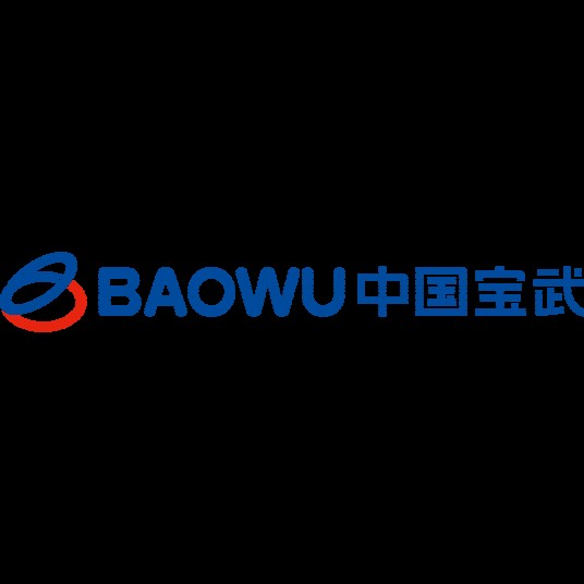 中国宝武钢铁集团有限公司