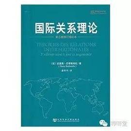 当代国际关系理论