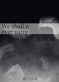 We shall never surrender