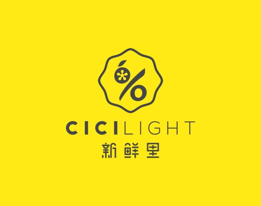 新鲜里