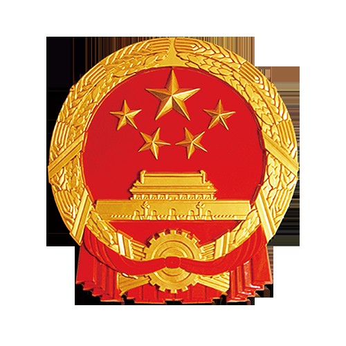 国务院办公厅关于印发国务院2019年立法工作计划的通知
