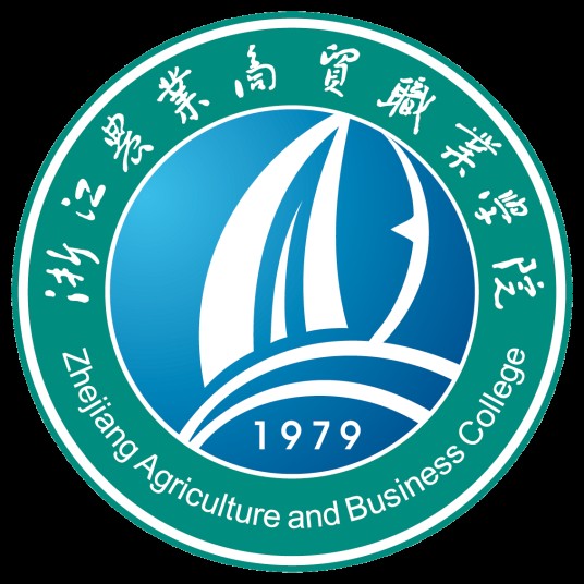 浙江农业商贸职业学院