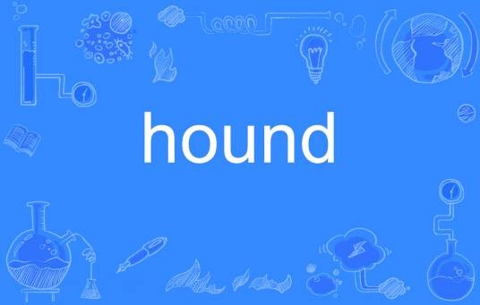 Hound（英语单词）