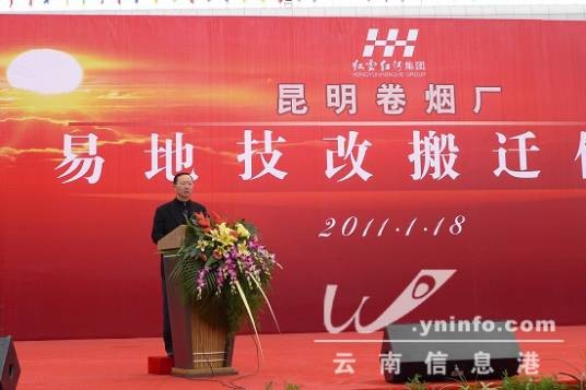红云红河烟草（集团）有限责任公司昆明卷烟厂