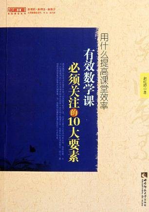 用什么提高课堂效率