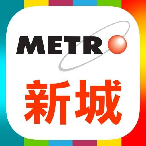 新城电台
