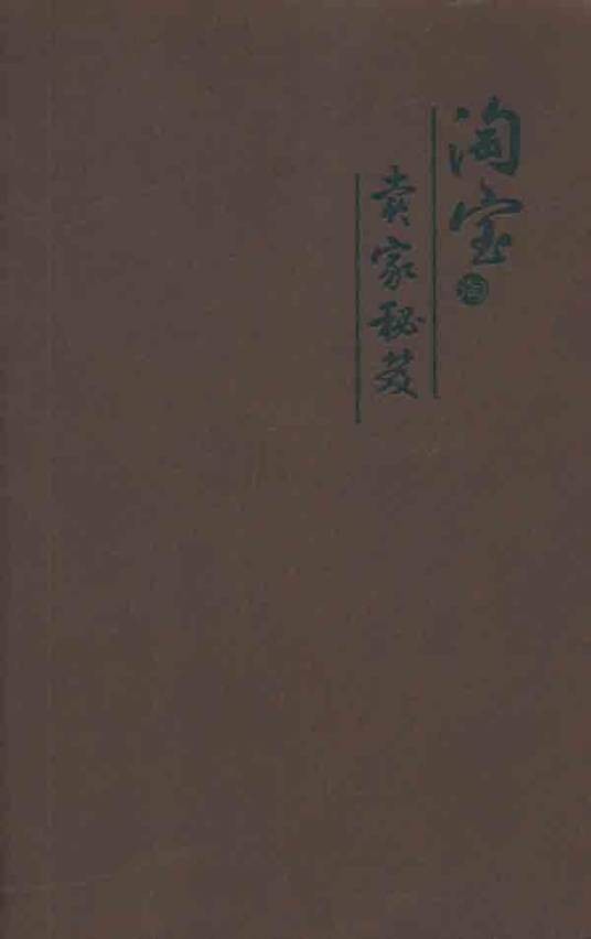 淘宝卖家秘笈