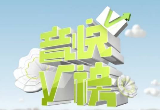 音悦v榜