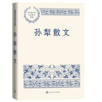 孙犁散文（2022年人民文学出版社出版的图书）