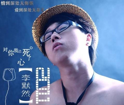 对你我已死了心