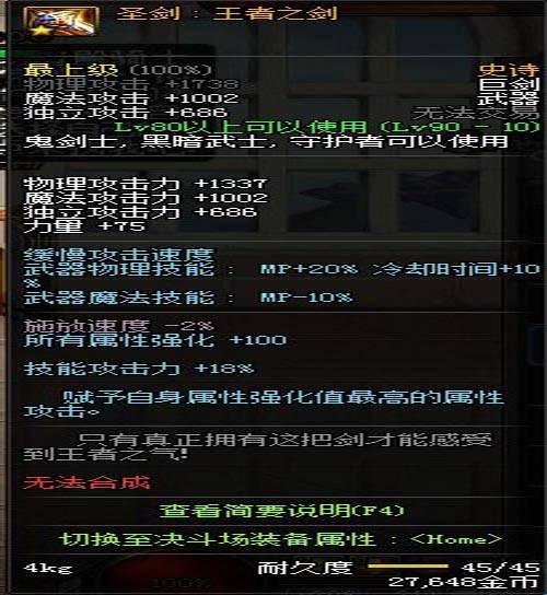 圣剑：王者之剑
