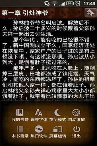 灵异小说精品合集4